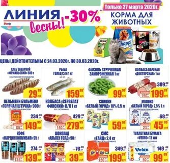 Линия курск каталог с ценами