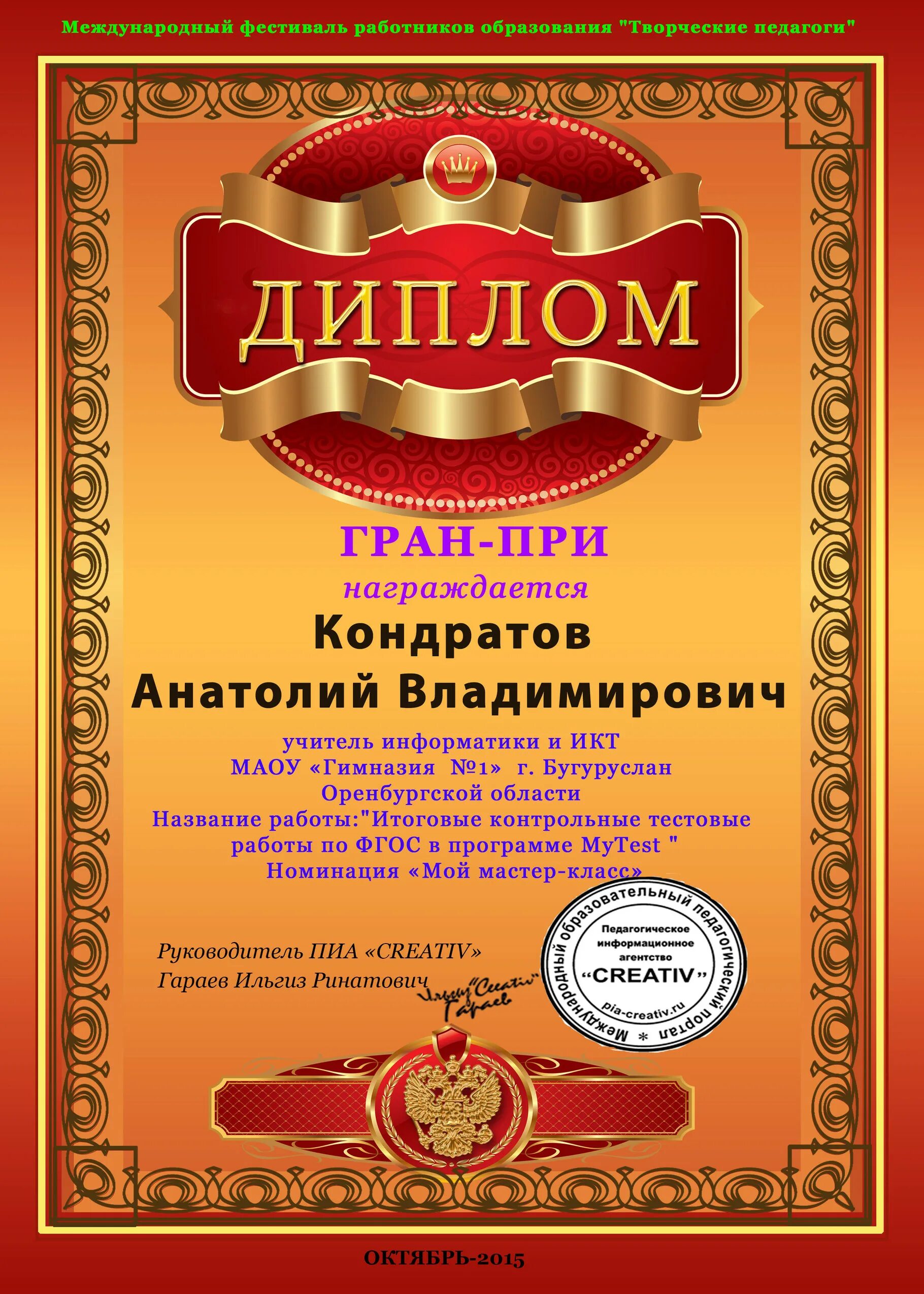 креативные номинации для сотрудников.