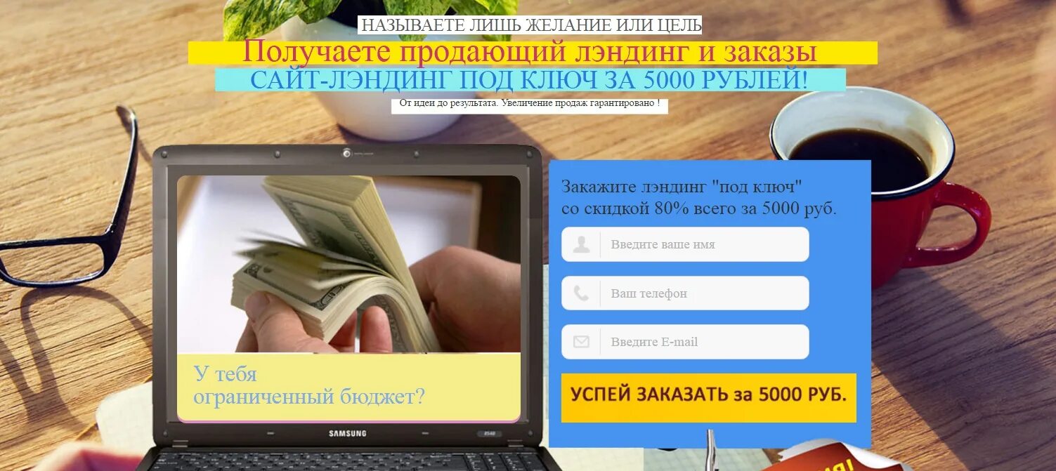 Одностраничный лендинг. Накрутку пф дела решил накидать лендинг по. Лендинг по кондиционерам. Пример лендинга. Красивые лендинги.