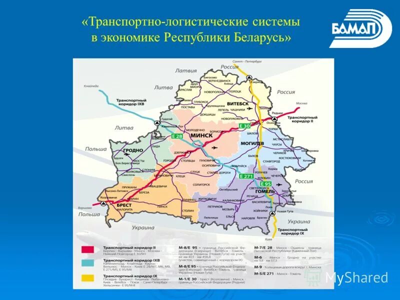 Транспортная система Беларуси карта. Транспортная структура Белоруссии. Карта транспортных узлов Беларуси. Беларусь транспортная инфраструктура.