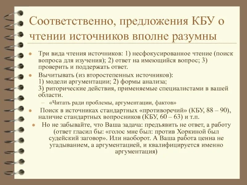 Прочитать предложение инструкции