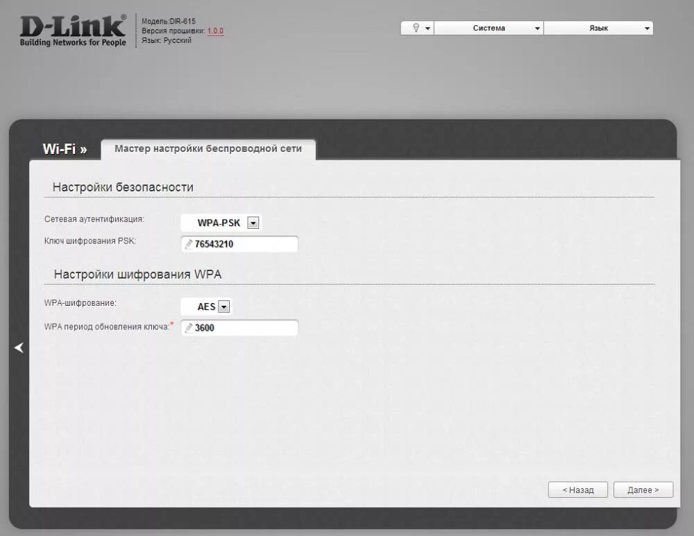 Wi-fi роутер d-link dir-615s. D-link dir-615 меню. Dir 615 настройка wifi. Длинк дир 615. Dir-615 k1 openwrt.