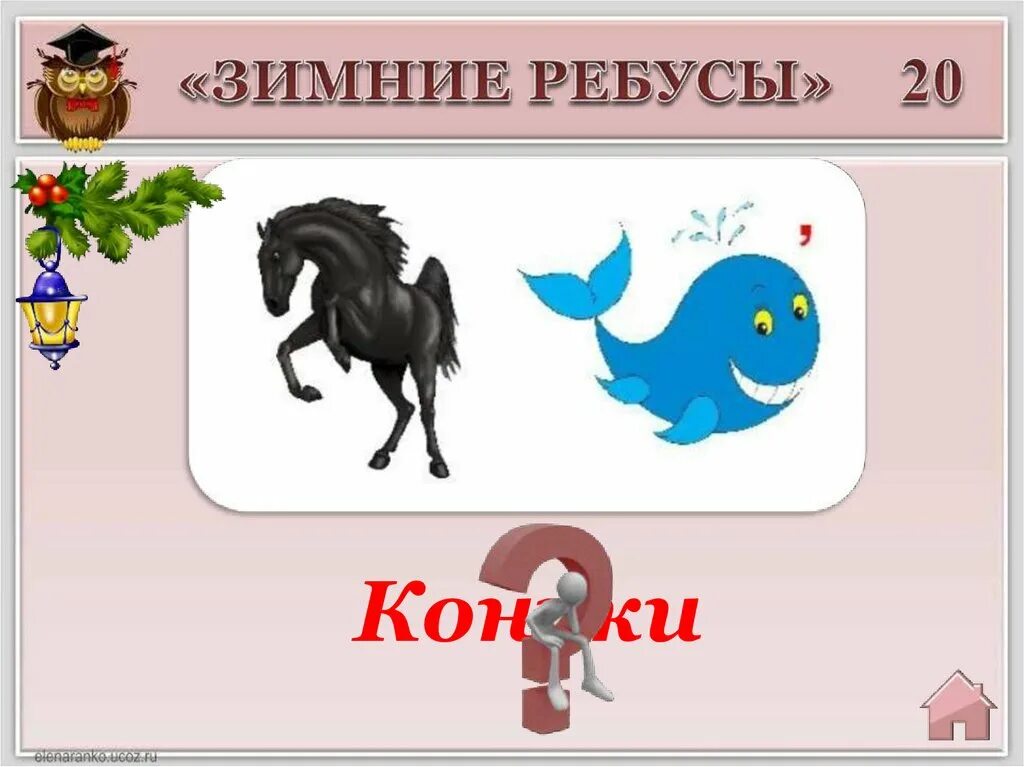 Зимние ребусы. Ребусы про зиму. Новогодние ребусы. Ребусы на новый год. Новые ребусы