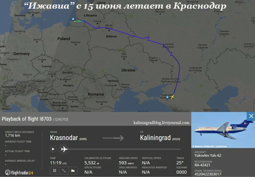Как летит самолет в калининград. Маршрут полета самолета в калининград. ижавиа карта полетов. траектория полета самолета из москвы в калининград. схема полета самолета в калининград из москвы.