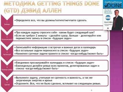 Get things done