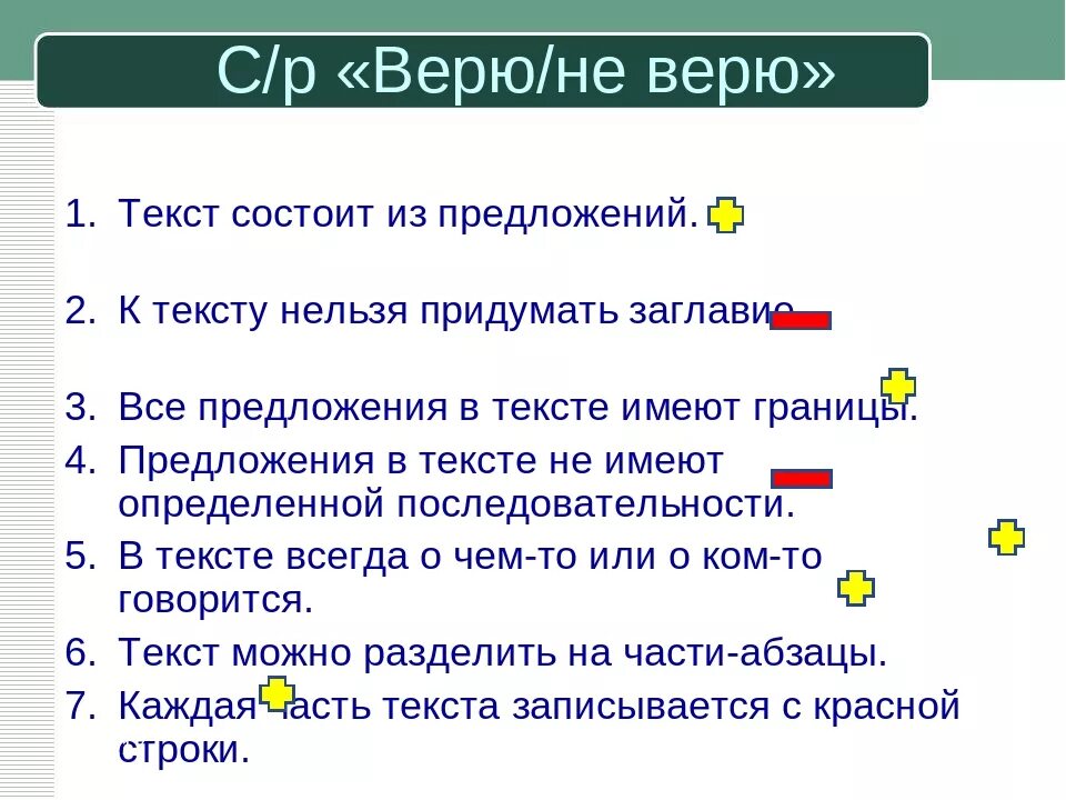 Основные признаки текста. Признаки текста слайд. Карточка признаки текста. Сообщение на тему признаки текста. Урок текст его основные признаки 10 класс