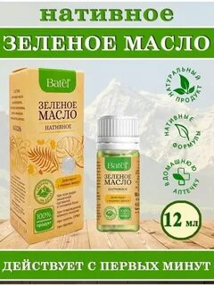 Грин лэйн зеленое масло