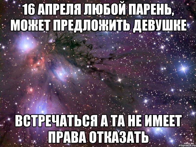 Как будем встречаться с мужчиной. Предложить девушке встречаться. Картинки с предложением встречаться. Предложить девушке встречаться в стихах. Предложение парню встречаться своими словами.