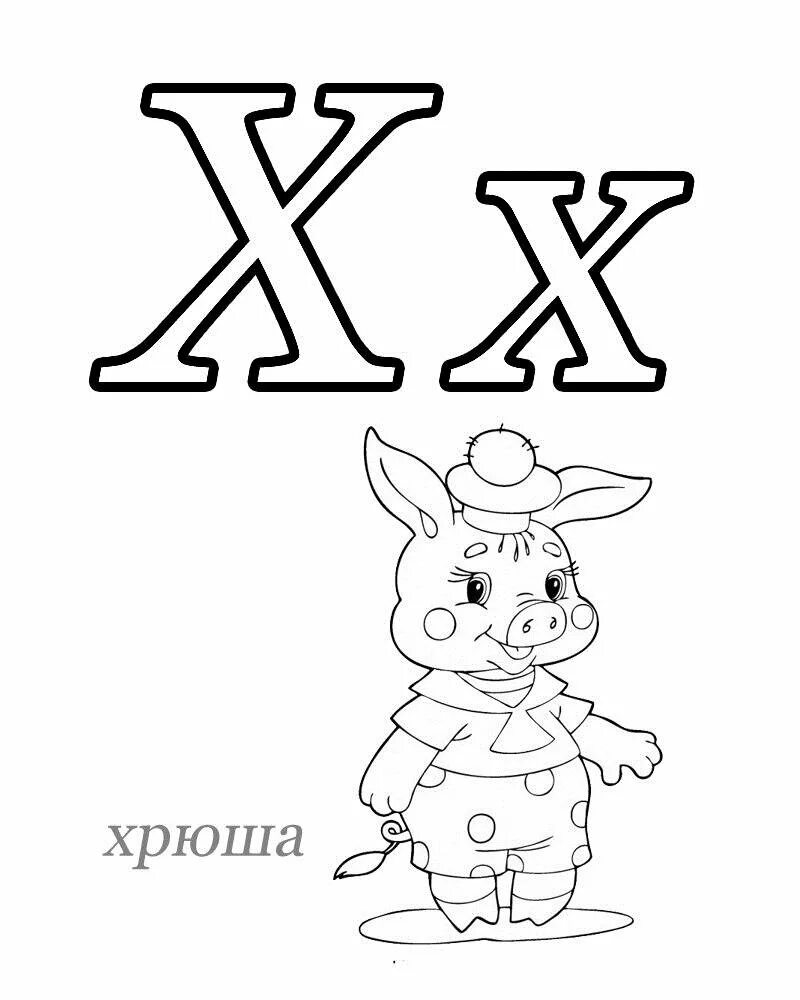 Рисунки на х