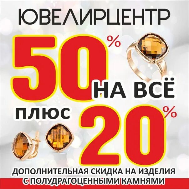 Ювелирцентр каталог изделий. Ювелирцентр карта дисконтная. ювелирцентр уфа каталог скидки в день рождения. сурен туманян ювелирцентр. ювелирцентр каталог наро фоминск.