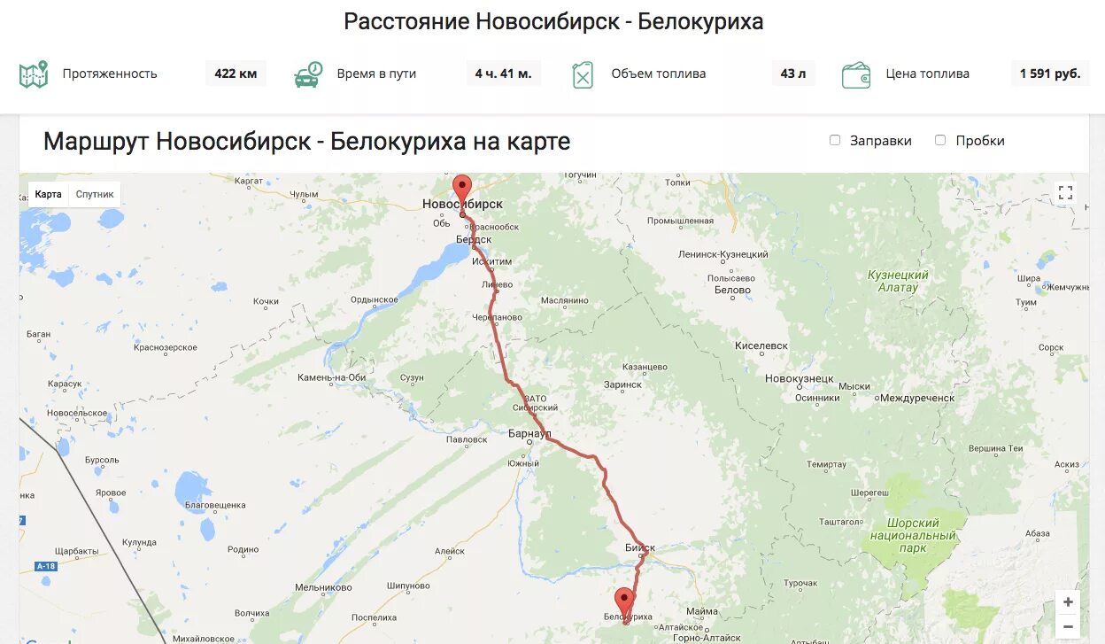 Как проехать время в пути