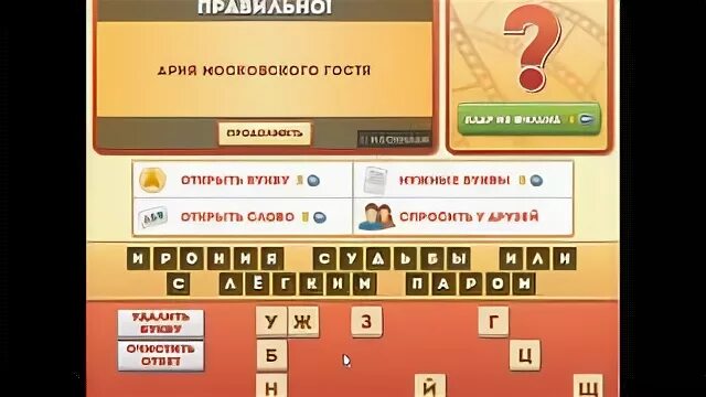 Фразы для игры. Игра в злые фразы. Подсказки в играх. Ответы на игру 25