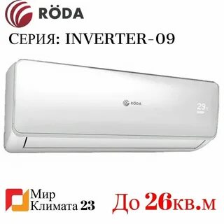 Silver inverter
