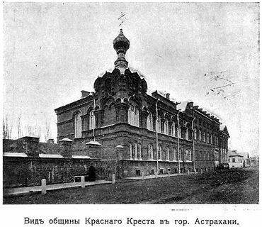 Церковь красного креста
