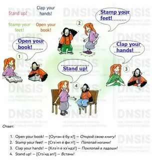 Open your book перевод на русский язык