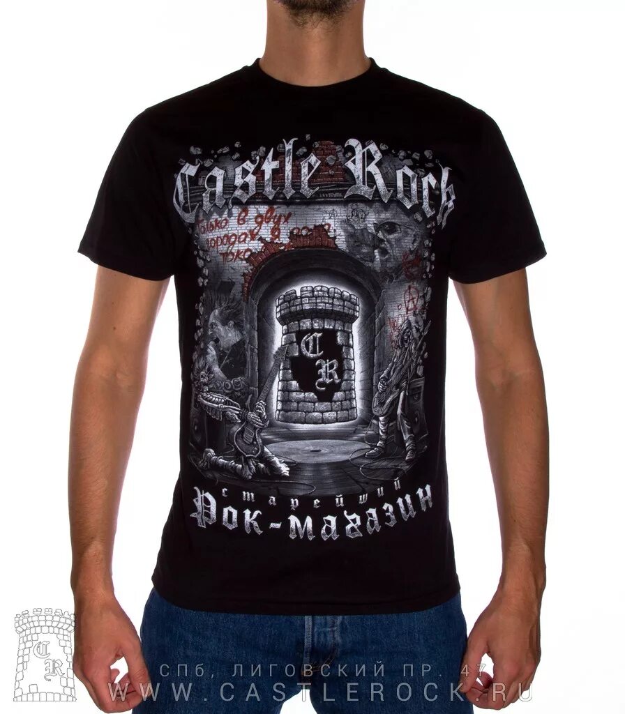 Exhumed футболка Кастл рок. Castle Rock футболки. Магазин Кастл рок в СПБ футболки. Castlerock