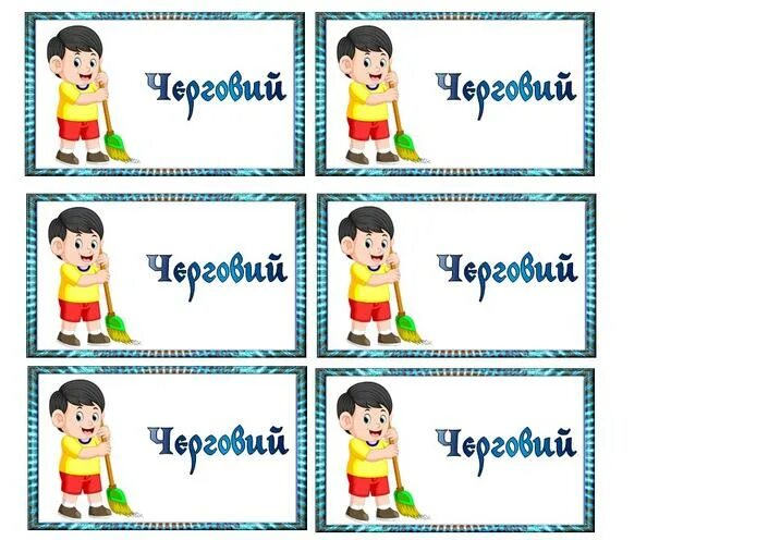 Бейджи для 1 класса шаблон. Бейджики в детский сад. бейджик для детей. детский бейджик в садик. шаблоны для бейджиков для школьника.