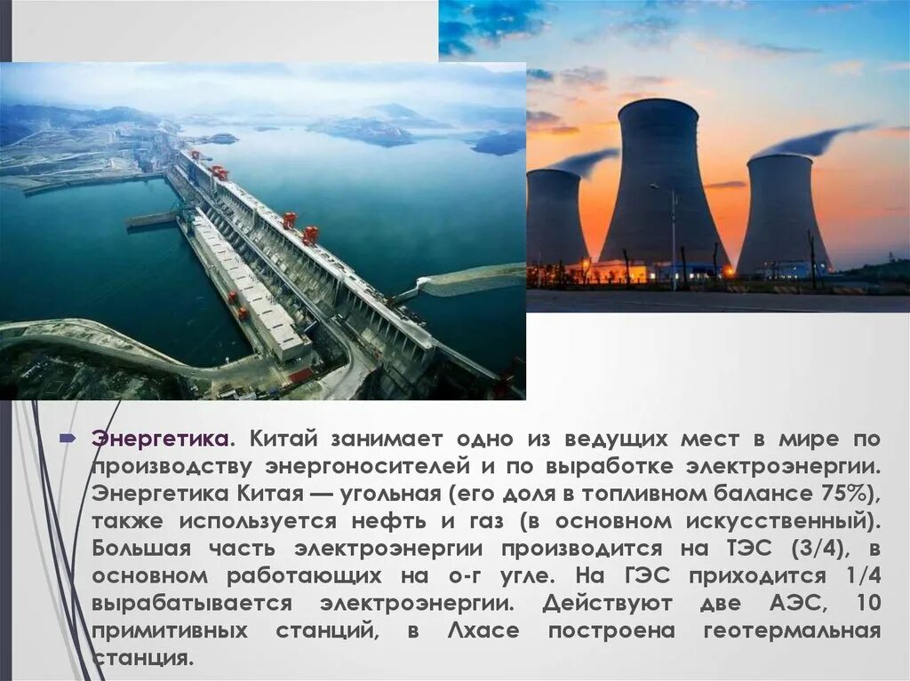 В китае избыток солнечной энергии. Китай зеленая энергия. Солнечные электростанции в китае. Развитие энергетики китая. Солнечные батареи в китае.
