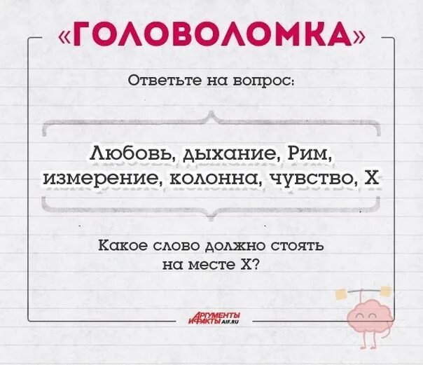 Люблю головоломки. Загадки любви. Загадка для любимого. Загадки про любовь с ответами. Загадки для любимого мужчины.