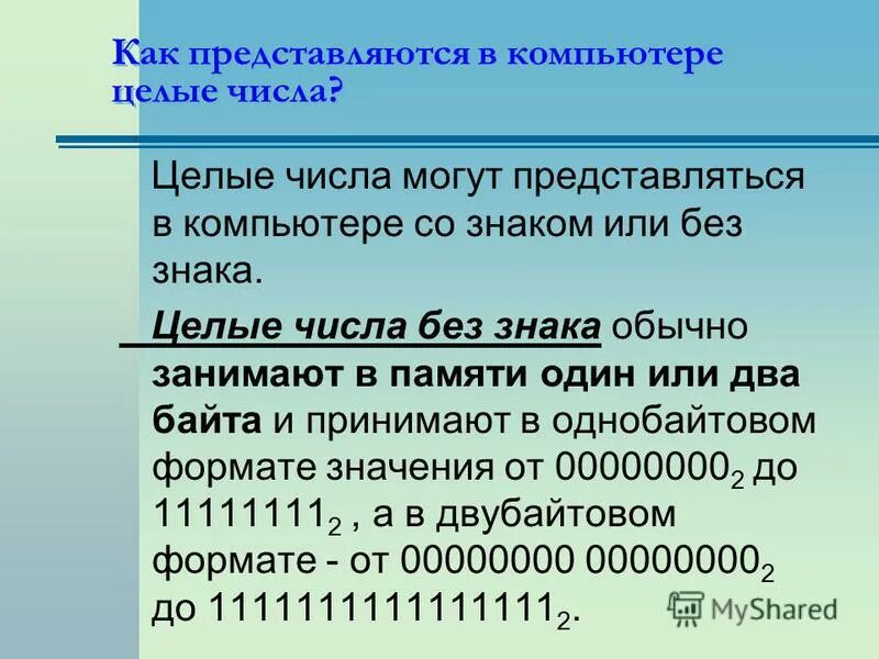 Роль чисел в россии. Целые числа 0 255 занимают один в памяти. 5000% Целое число. Как говорится число 60000000000000000.