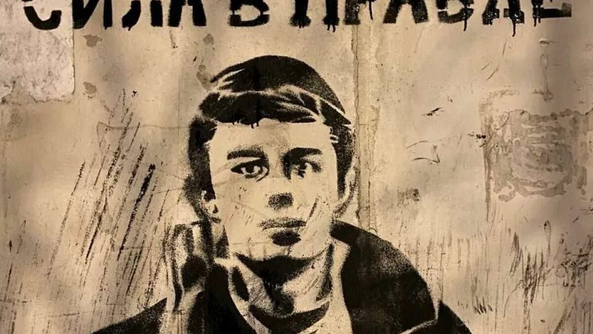 Нас правда. Сила v правде. Z лозунги. Лозунг сила в правде. Zа победу сила в правде.