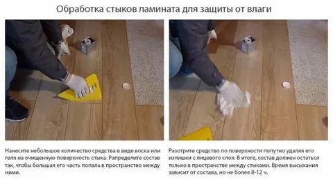 Чем обрабатывать после воска
