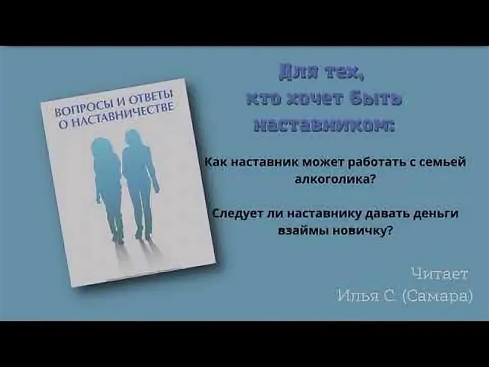 Команда инвесторов. Навыки наставничества. Ответы на часто задаваемые вопросы. Методы работы наставника. Ответы на вопросы наставничество.