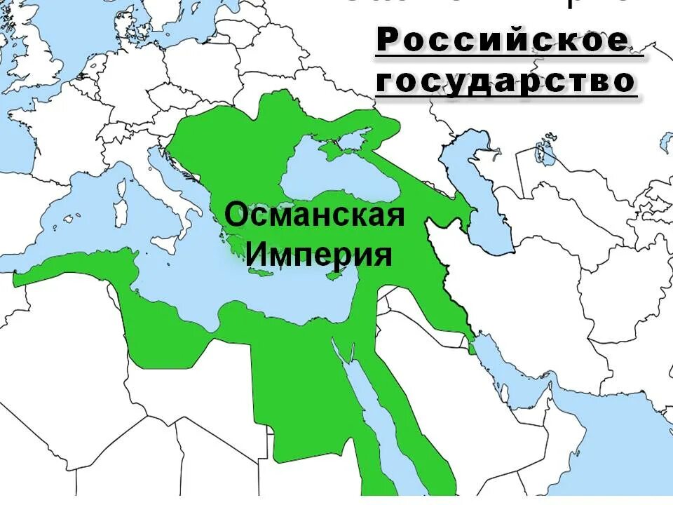 При османская империя достигла наивысшего. Границы османской империи 17 век. османская империя в конце 17 века карта. османская империя карта 15-16 века. османская империя 18 век территория.