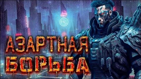 Аудиокнига заброшенная планета
