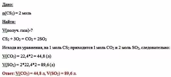 Сернистый газ полученный при сжигании. Реакция горения сероуглерода. Cs2 горение. Горение сероуглерода cs2. Реакция горения cs2.