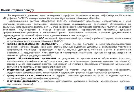 Опишите с участием