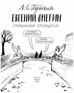 Романе важно