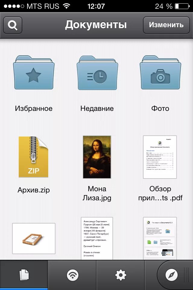 Печать документов на айфоне. Программа документ для айфона. Приложение файлы на iphone. Приложение документы на айфон. Documents приложение для iphone.