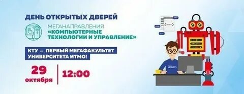 Ис итмо учебный план
