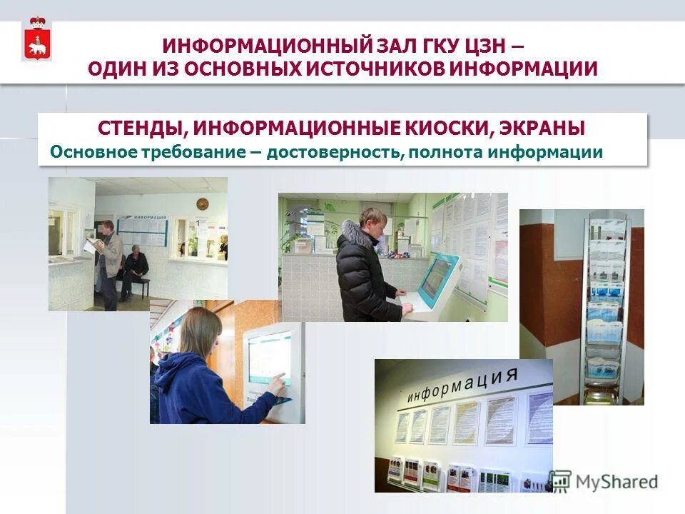 центр занятости населения щекино