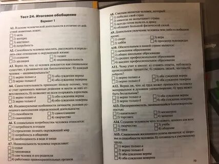 Итоговый тест по обществознанию 11 класс боголюбов