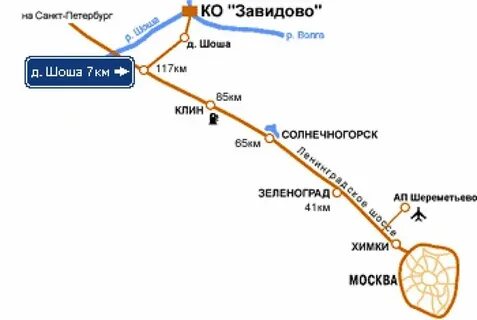 Завидово москва расписание на сегодня