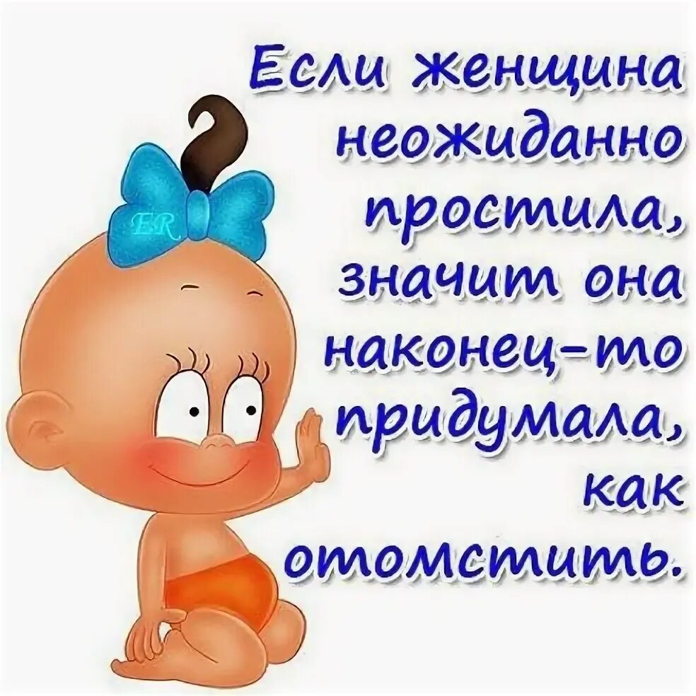 Прощение прикол. Открытка про обиду прикольная. прощение юмор. открытка для обиженного мужчины. прошу прощения юмор.