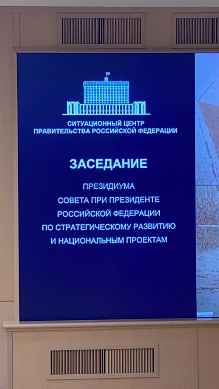 Алексей Дюмин принял участие в заседании Совета по стратегическому развитию и на