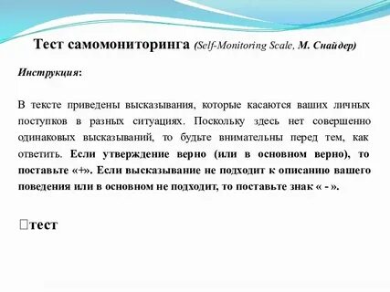 Тест цитаты