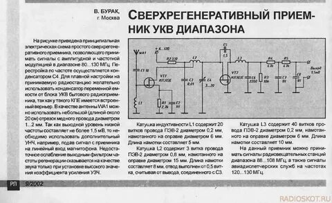 Улучшить уровень сигнала