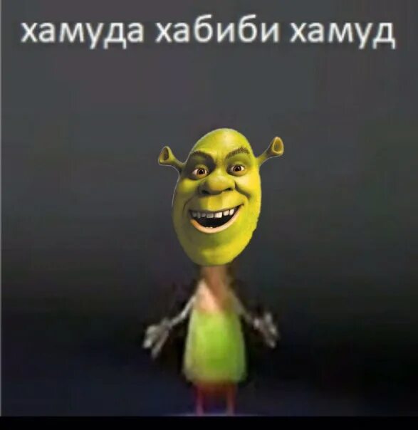 Хамуд хабиби. Хамуд хабиби арт. Хомута хабиби хамуд. Хамуд хамуд хамуда хабиби. Хамуд хабиби хамуд хамуд хабиби.
