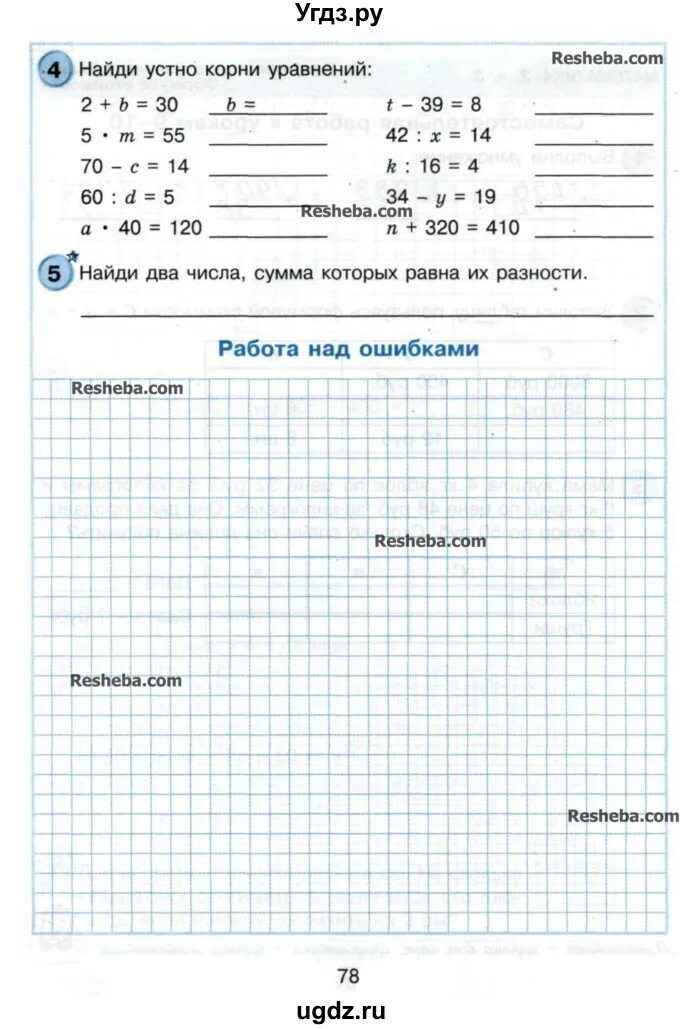 Решение математики самостоятельная работа 3 класс. Контрольная по математике 3 класс 2 четверть Петерсон. Математика 3 кл 1 четверть Петерсон. Петерсон 3 класс проверочные и контрольные работы по математике. Итоговая контрольная работа по математике 3 класс Петерсон 3 часть 3.