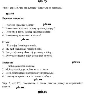 Английский язык 6 кауфман учебник