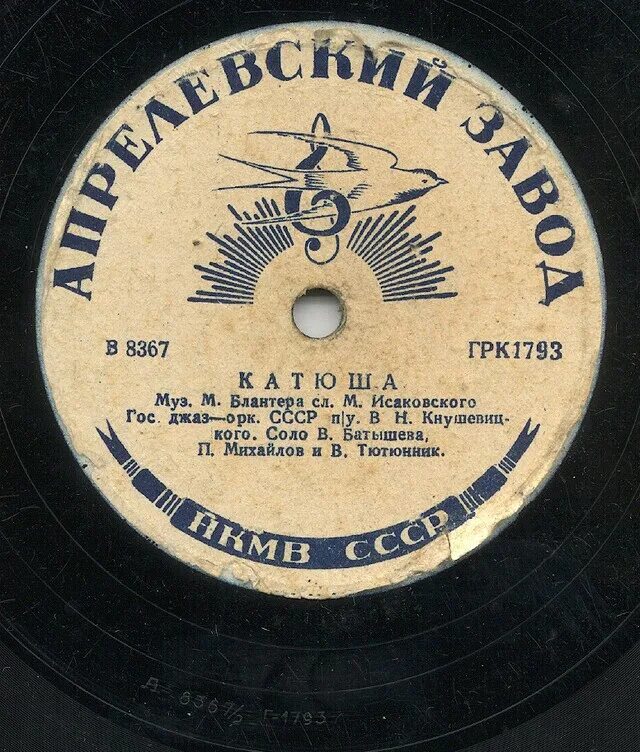 Советские песни утром. Синий платочек песня.