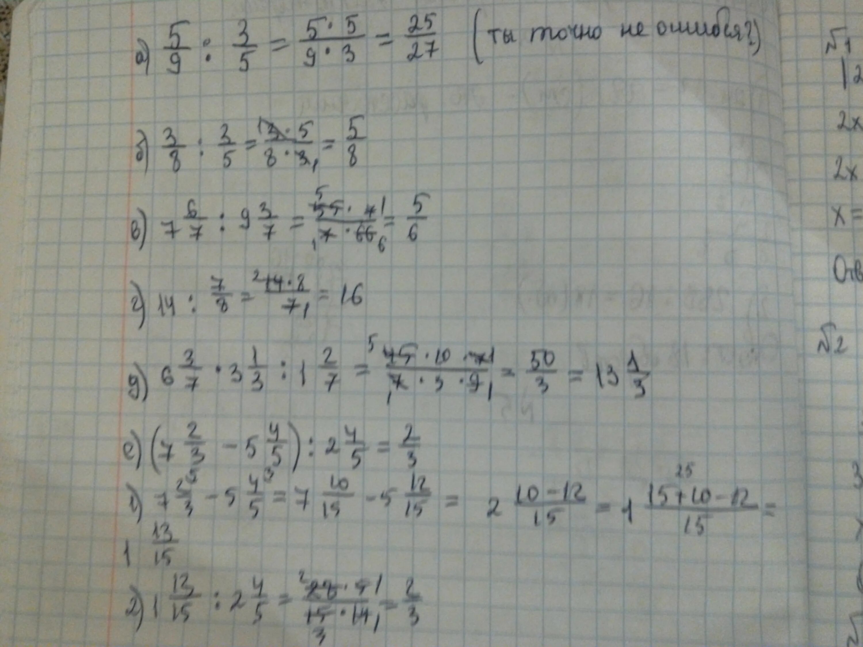 8 5 8 3х 13 решить. 9-3/5 Решение. 9 5/6 +7 Решение. 8-3/5 Решение. 5/6+5/9 Решение.