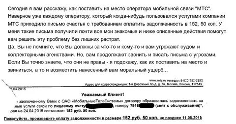 Пожаловаться на оператора