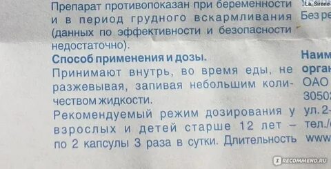 Фосфоглив урсо как принимать до еды
