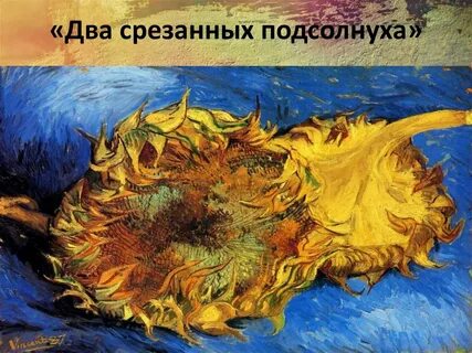 Краб на спине ван гог