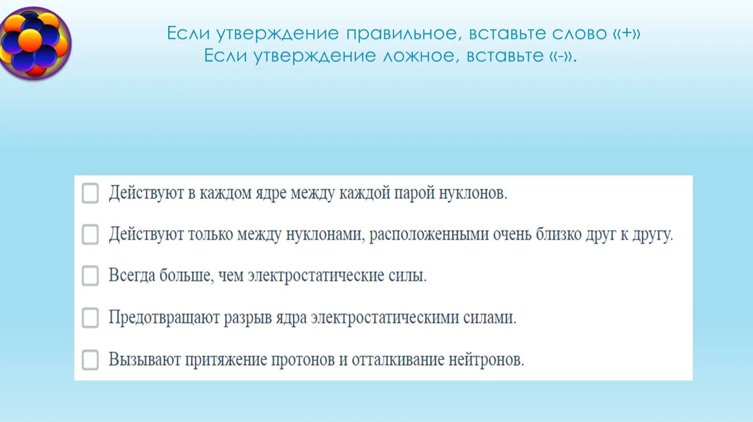 Правильное утверждение. Если... Утверждение. Представляю на утверждение. Направляю на утверждение или для утверждения. Правоту утверждения